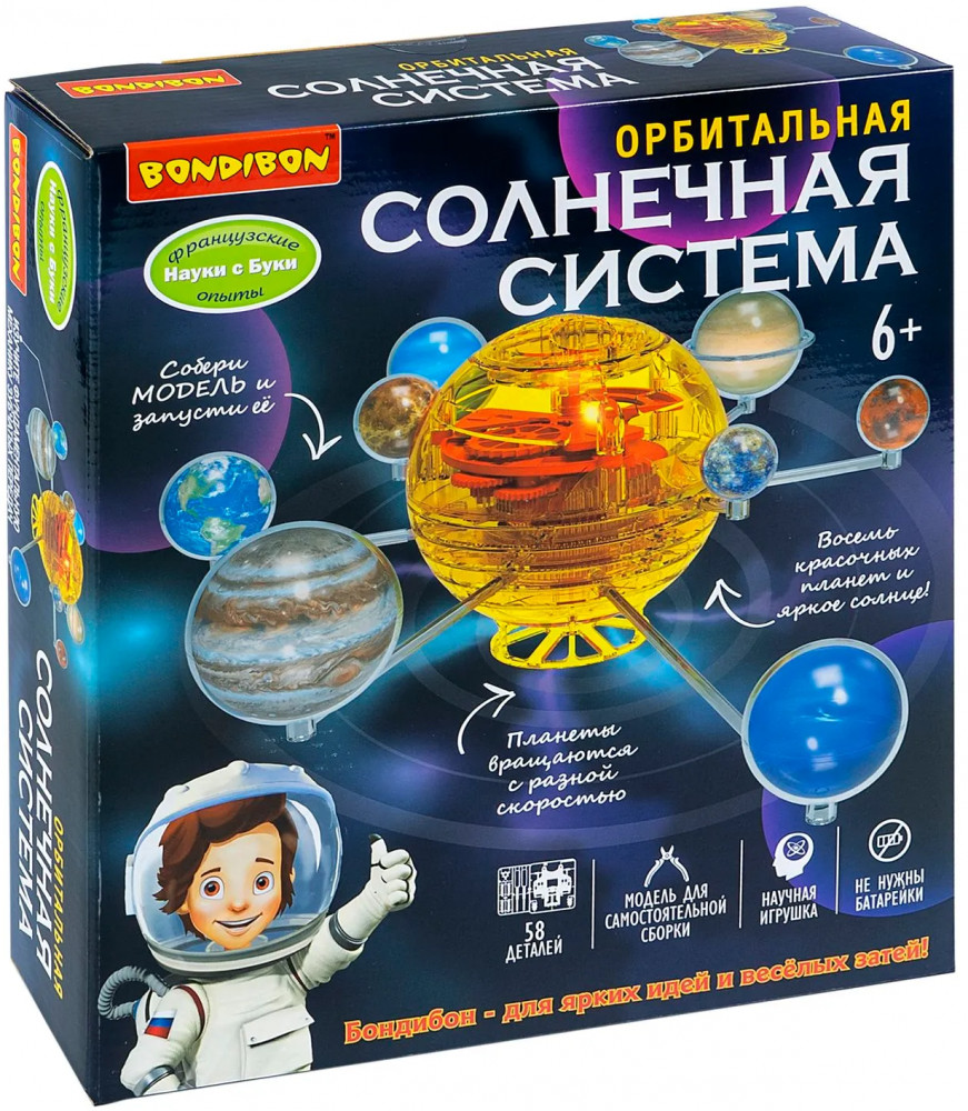 Модель сборная «Орбитальная Солнечная система» | Науки с Буки. Французские опыты | Bondibon
