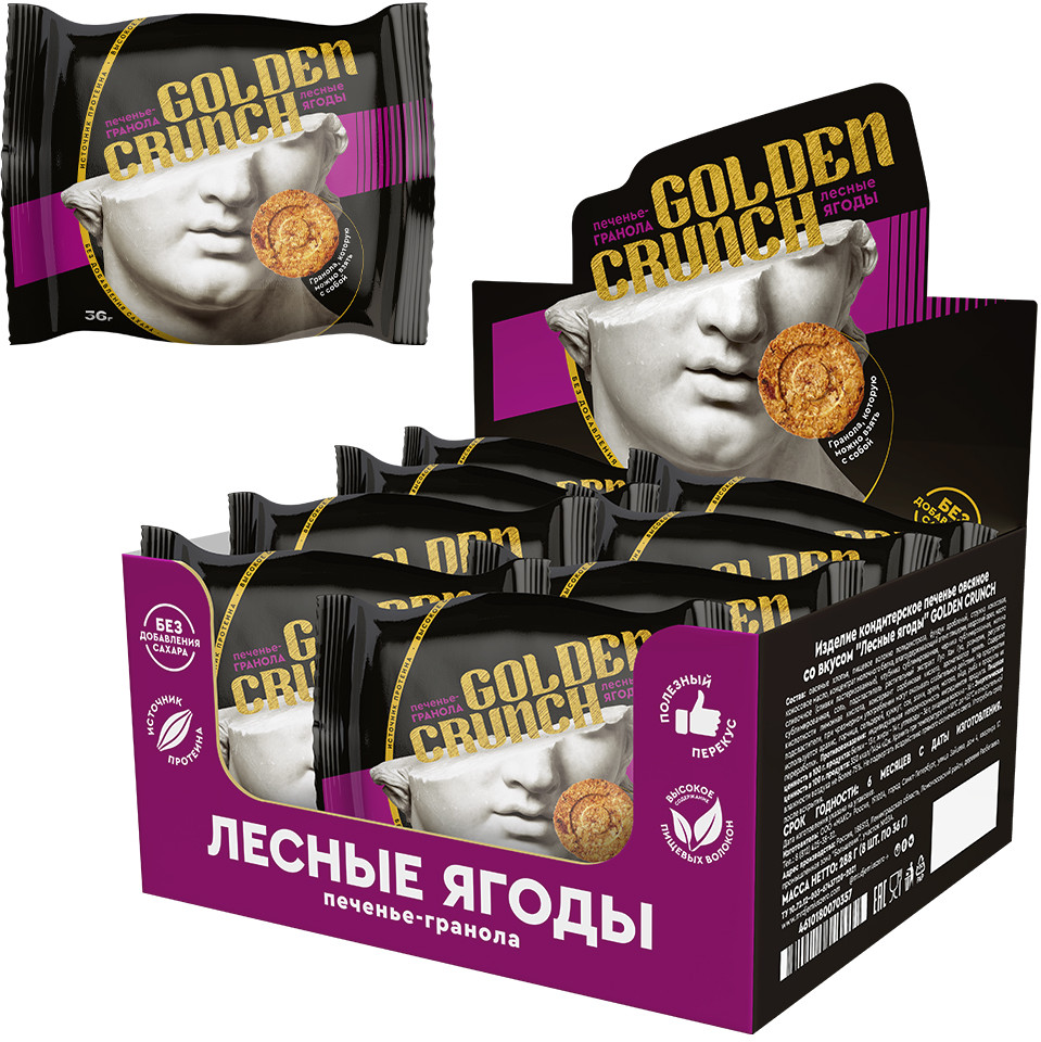 Набор печенья-гранолы без сахара «Лесные ягоды» | Golden Crunch | Mr. Djemius ZERO