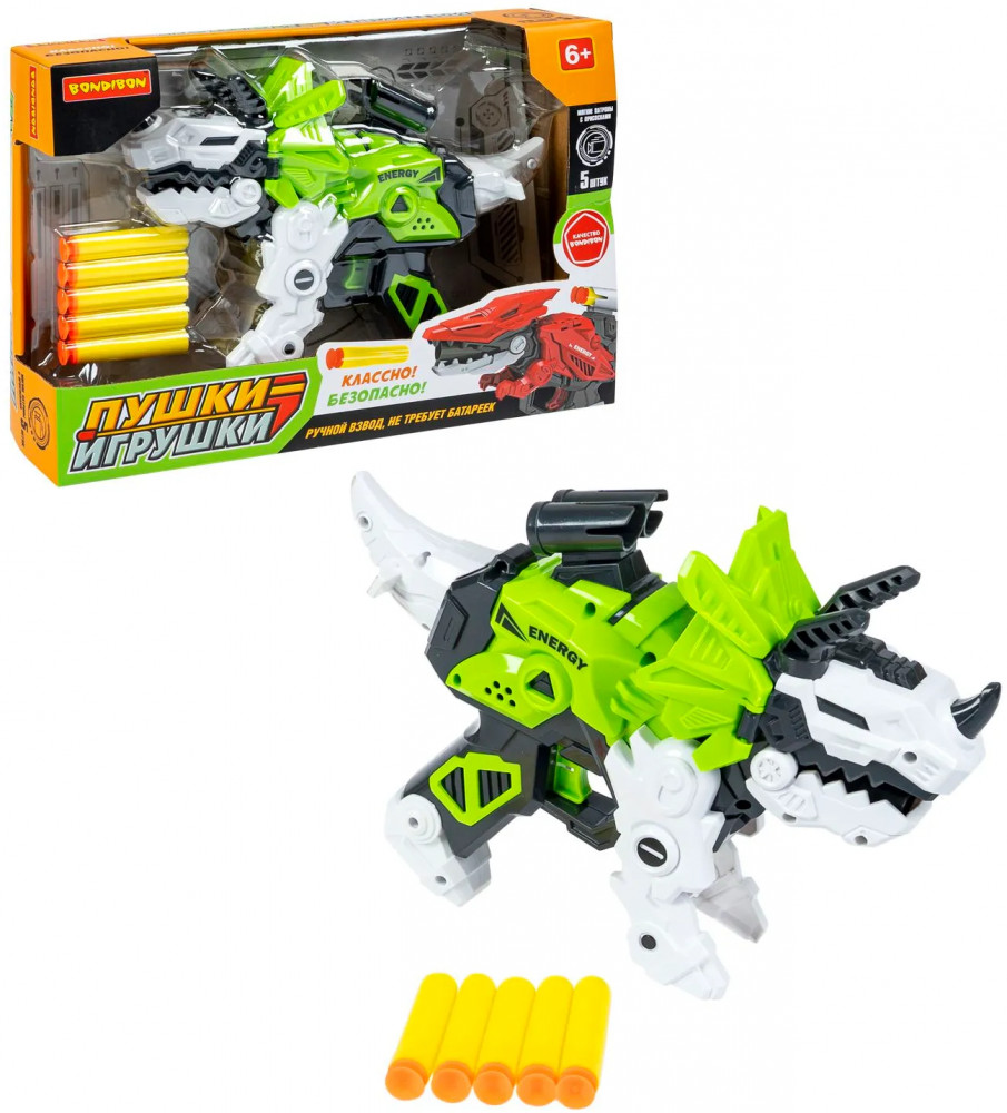 Бластер «Динозавр» | Пушки-игрушки | Bondibon