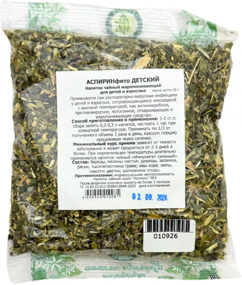 Аспирин-фито детский | Травник Гордеев