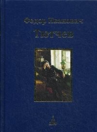 Юбилейное издание. В 3-х томах. Том 3. Письма