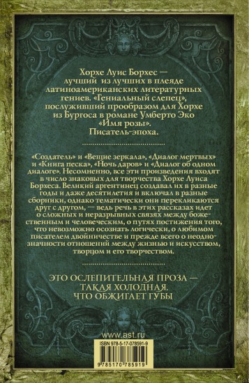 Cтатусы о семье и браке, мужьях и женах/Статусы/Беседка для Зеркало и маска