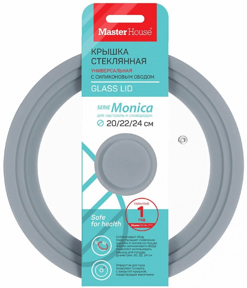 Крышка с силиконовым ободом «Моника» | Моника | Master House