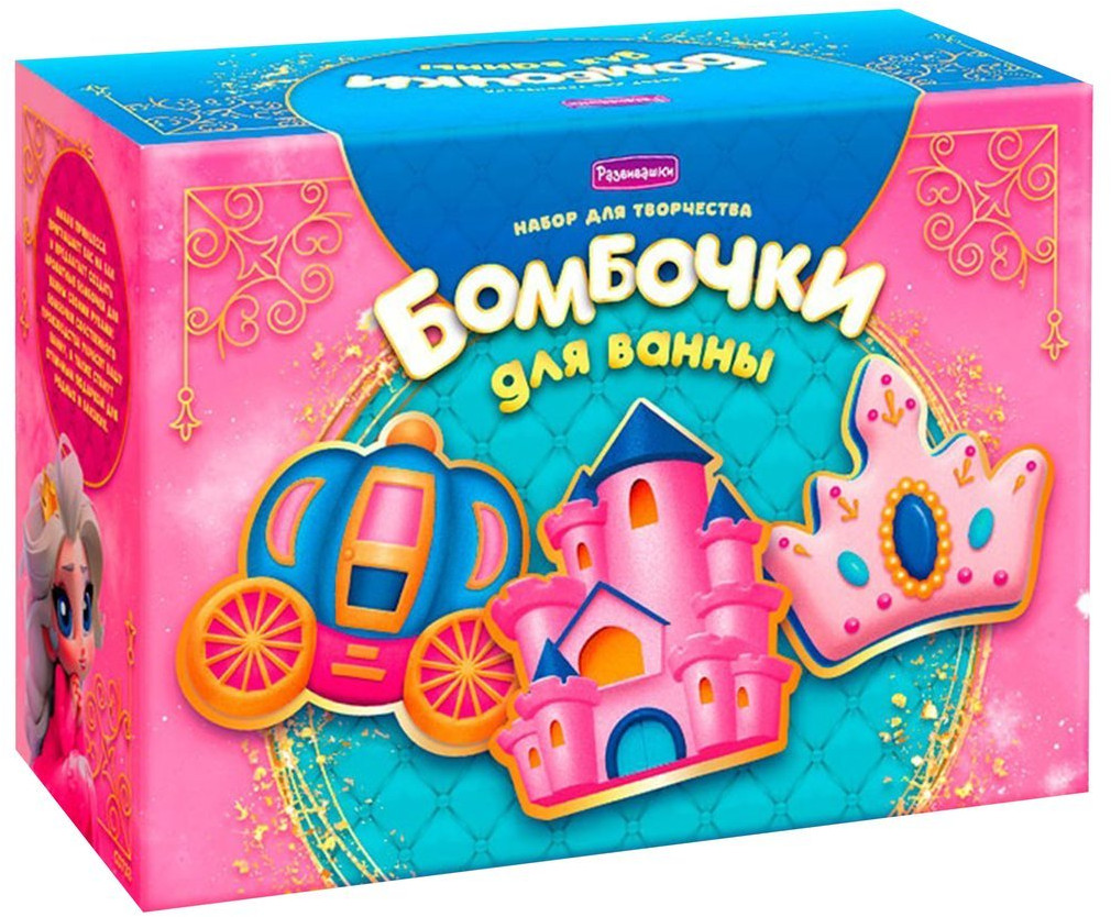 Набор для создания бомбочек для ванны «Сказочный вечер» | Развивашки