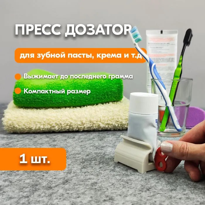 Зажим для зубной пасты | Bless company