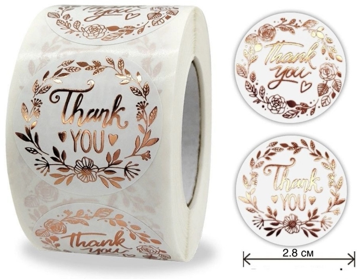 Набор наклеек в рулоне «Спасибо» | Домteka