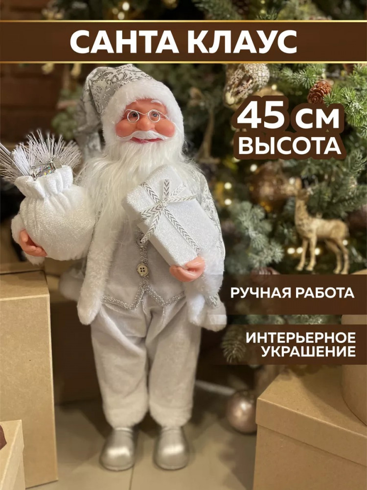 Фигурка декоративная "Дед Мороз"