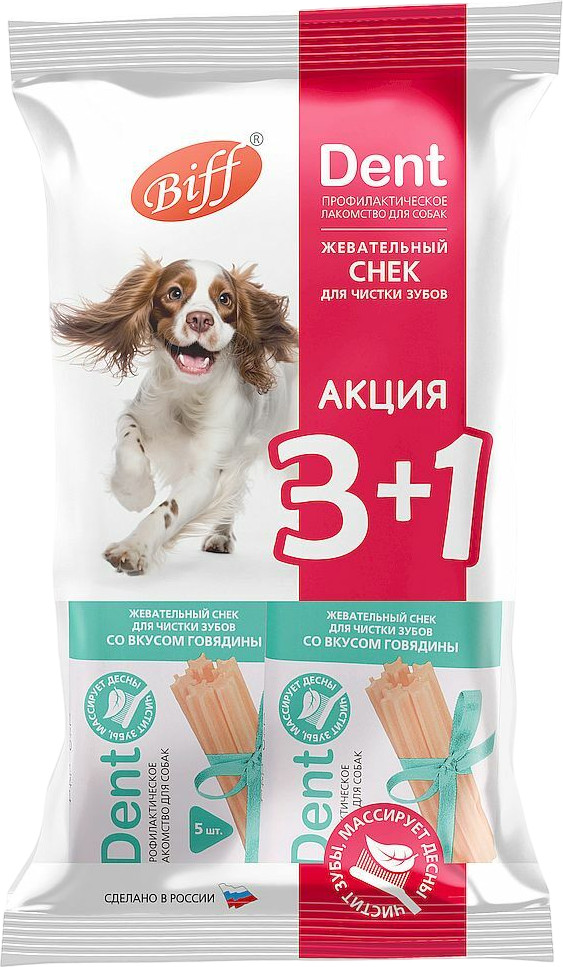 Жевательный снек для мелких собак со вкусом говядины | Dent | Biff