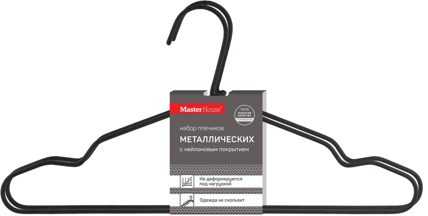 Набор вешалок-плечиков с противоскользящим покрытием «Карла-2» | Master House