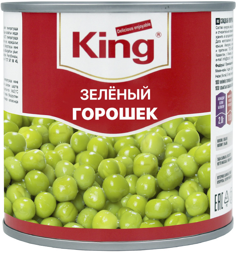 Горошек зеленый | King