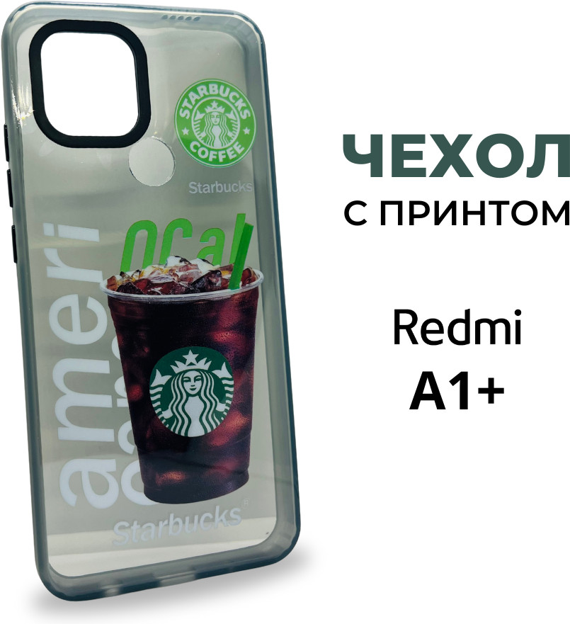 Чехол с принтом для Xiaomi Redmi A1+