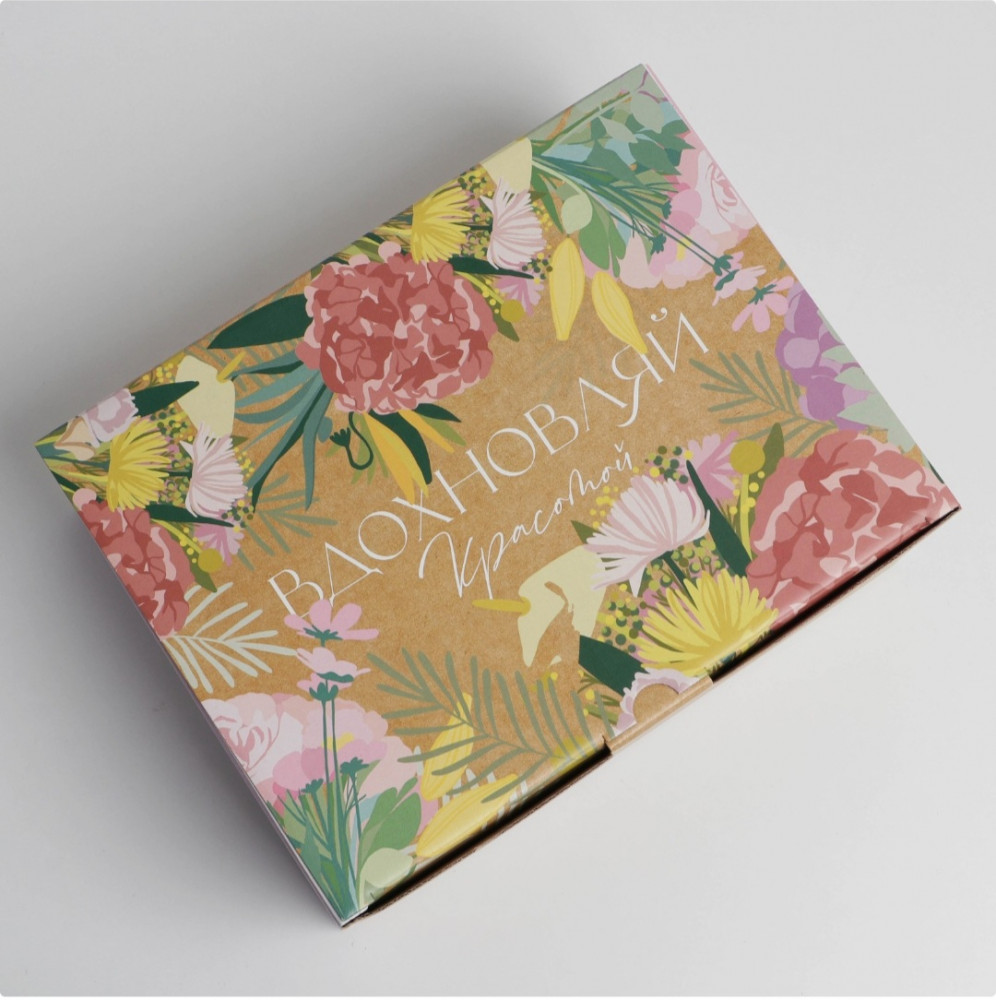 Коробка подарочная «Вдохновляй красотой» | Дарите Счастье