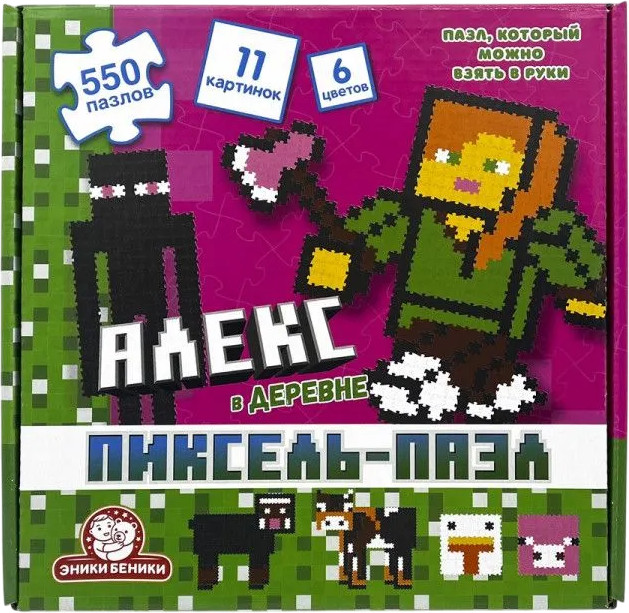 Пиксель-пазл «Алекс в деревне» | Эники Беники