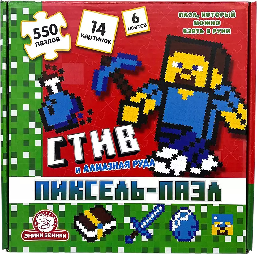 Пиксель-пазл «Стив и алмазная руда» | Эники Беники