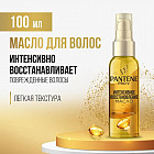 Масло для волос «Интенсивное восстановление»