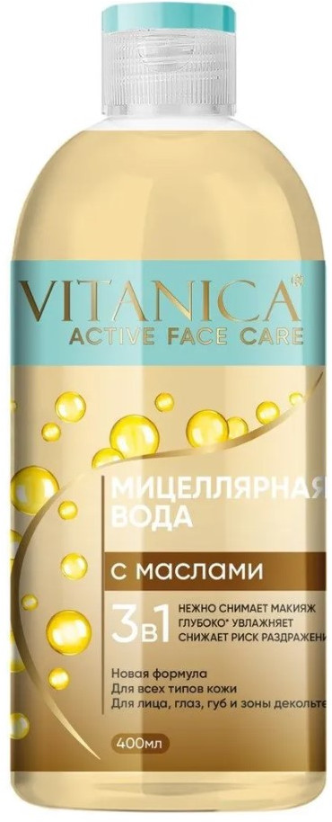 Мицеллярная вода с маслами для всех типов кожи | Vitanica