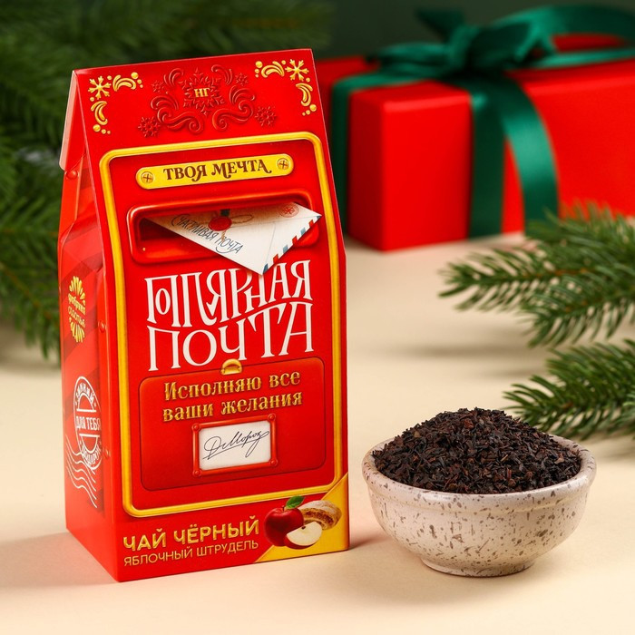 Чай чёрный «Почта» | Фабрика счастья