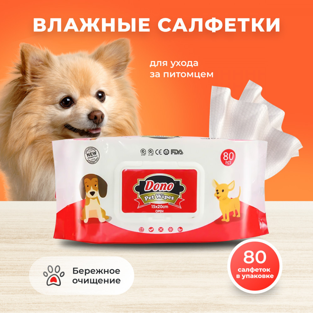 Салфетки влажные для собак и кошек | Dono