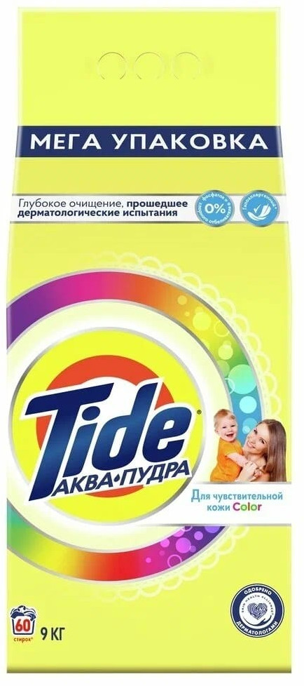 Порошок стиральный для чувствительной кожи | Sensitive color | Tide