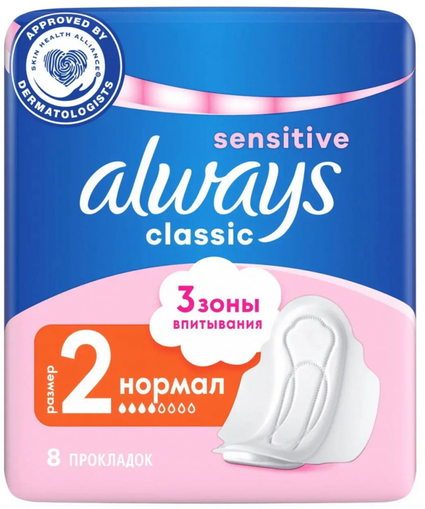 Прокладки гигиенические женские с крылышками «Classic Sensitive» размер 2, 8 шт. | Classic | Always