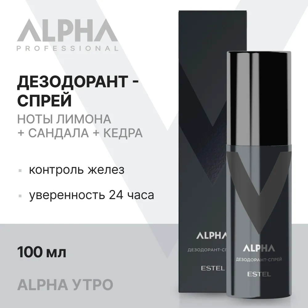 Дезодорант-спрей мужской | Alpha Homme | Estel