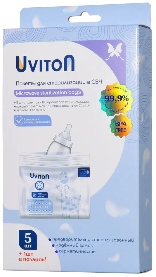 Пакеты для стерилизации бутылочек | Uviton