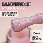 036 розовый сверкающий