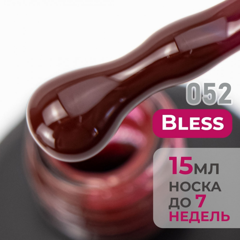 Покрытие для ногтей базовое камуфлирующее «Candy», оттенок 052 | Bless company