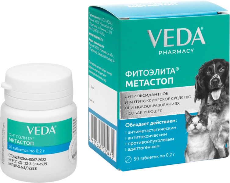 Противоопухолевое средство для собак и кошек «Фитоэлита метастоп» | Veda