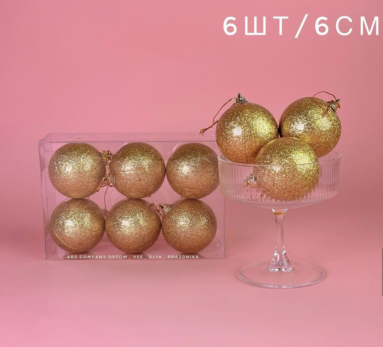 Набор елочных шаров | Домteka