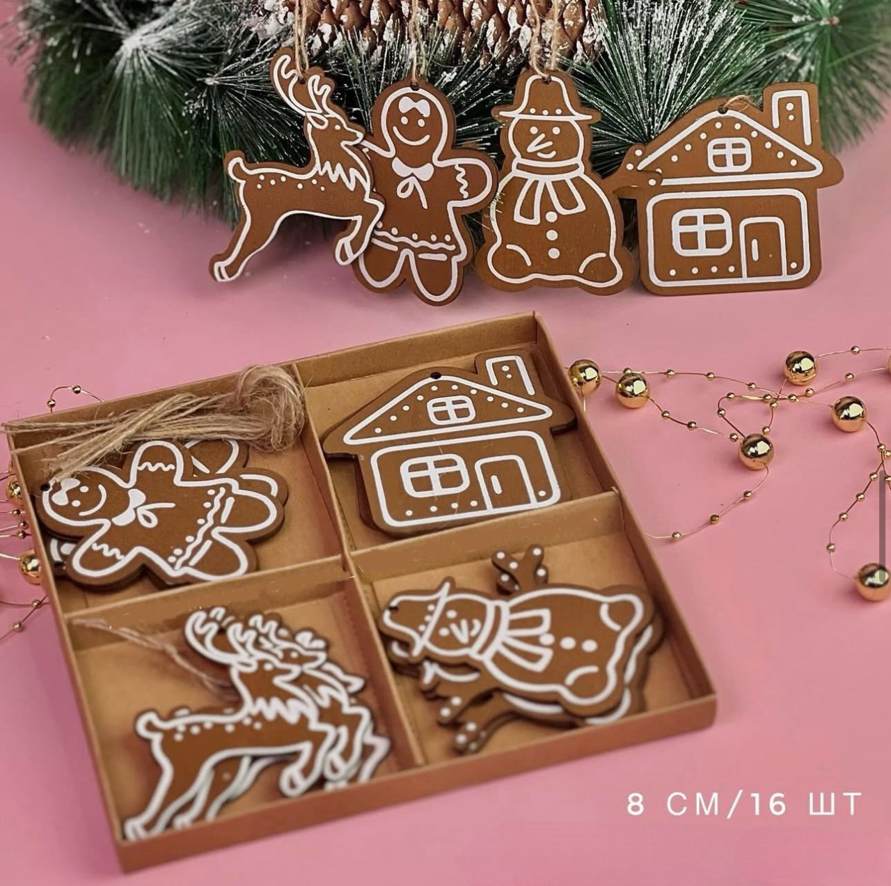 Набор игрушек ёлочных | Домteka