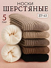 Комплект носков в рубчик