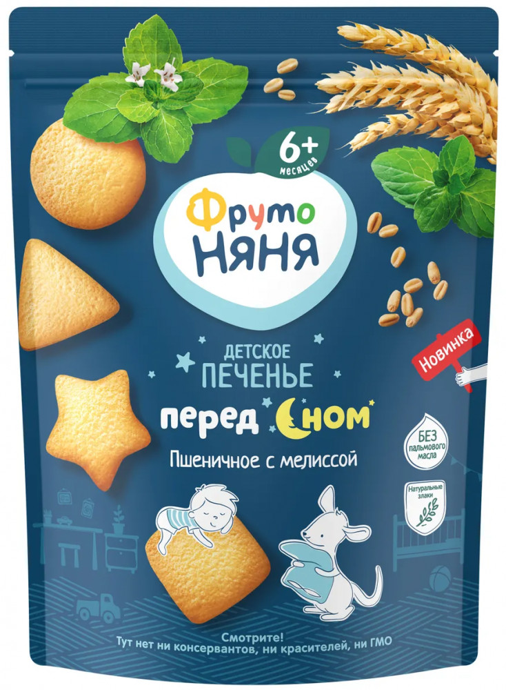 Печенье растворимое пшеничное с мелиссой | ФрутоНяня