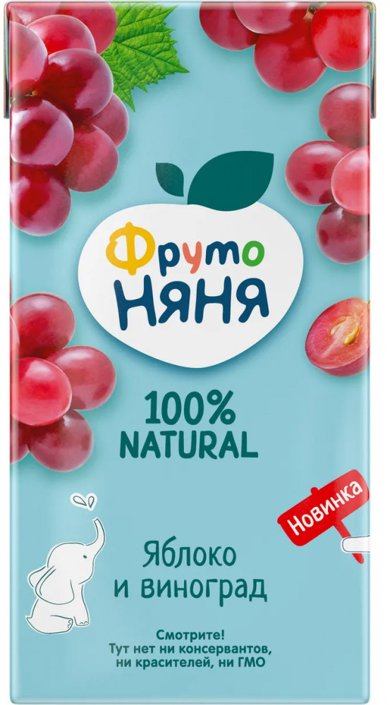 Нектар «Яблочно-виноградный осветленный» | ФрутоНяня