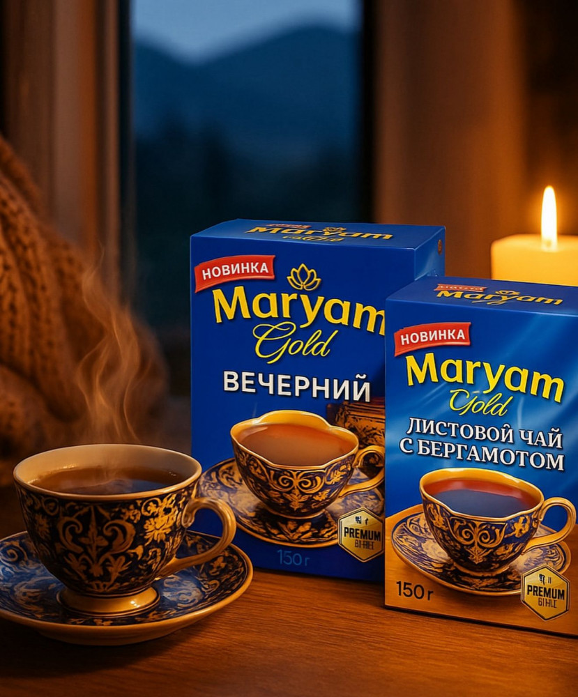 Чай черный вечерний с бергамотом «Maryam Gold» | Чайная фабрика «LS company»