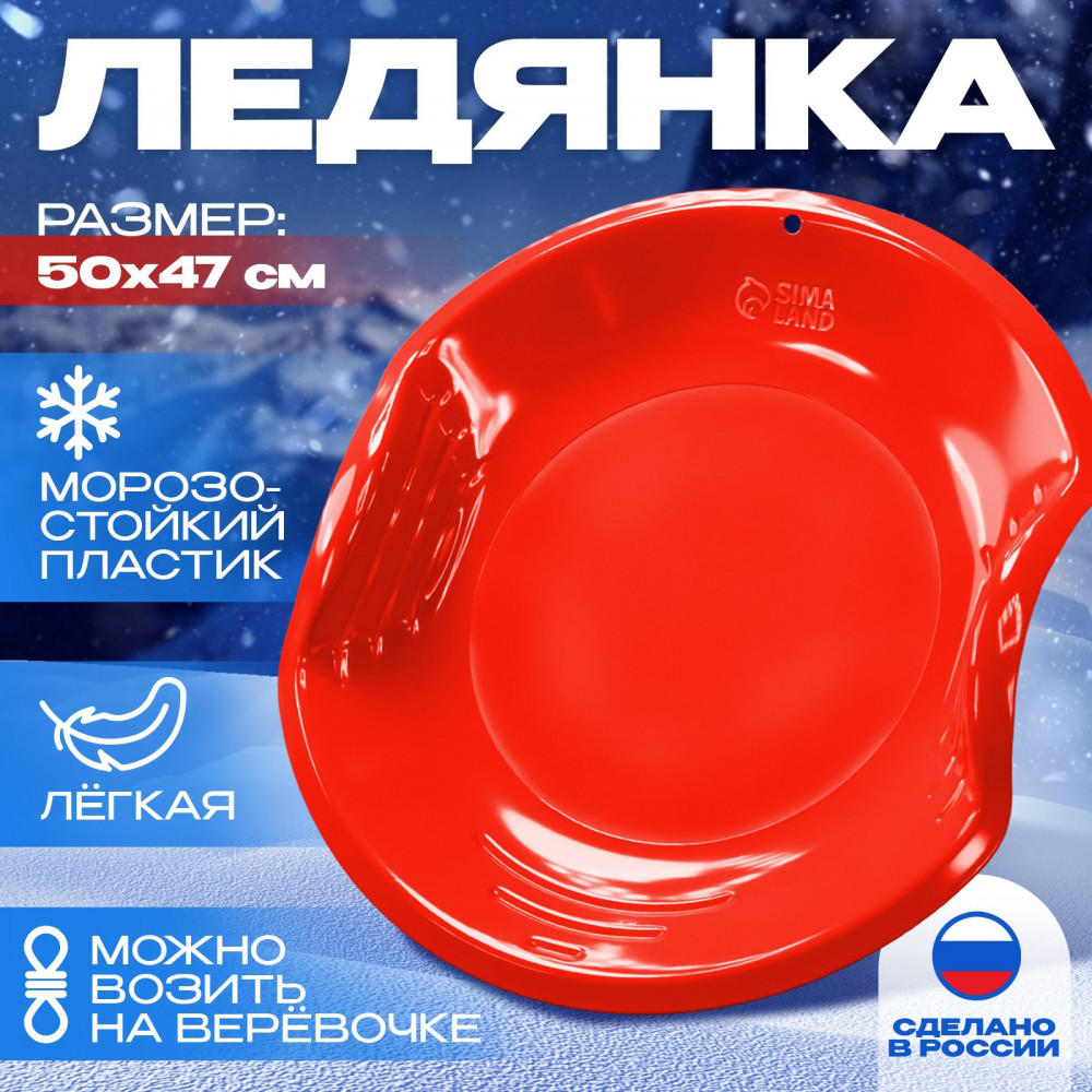 Ледянка | Соломон