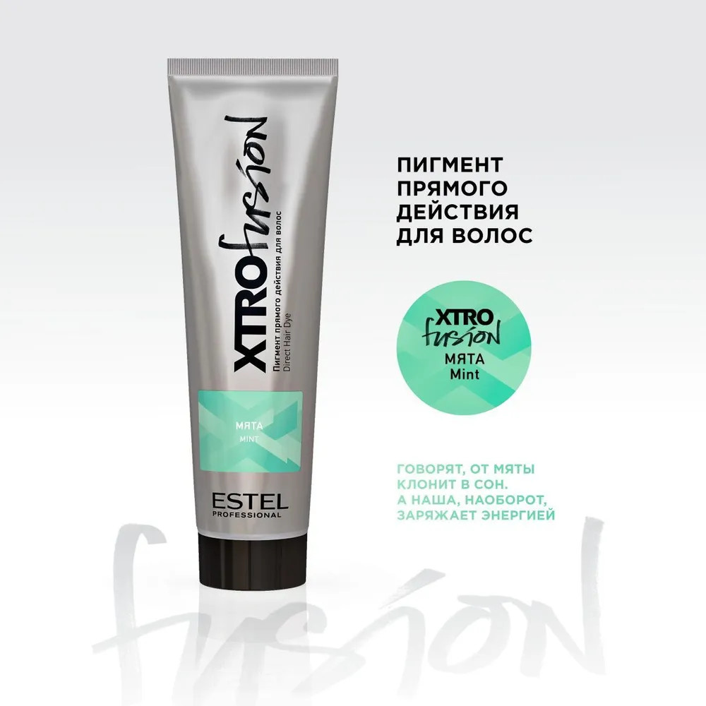Пигмент прямого действия для волос «XTRO Fusion», оттенок Мята | Estel