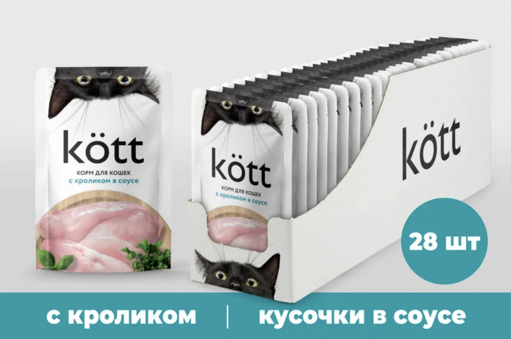 Набор паучей для кошек «Кролик в соусе» | Kott