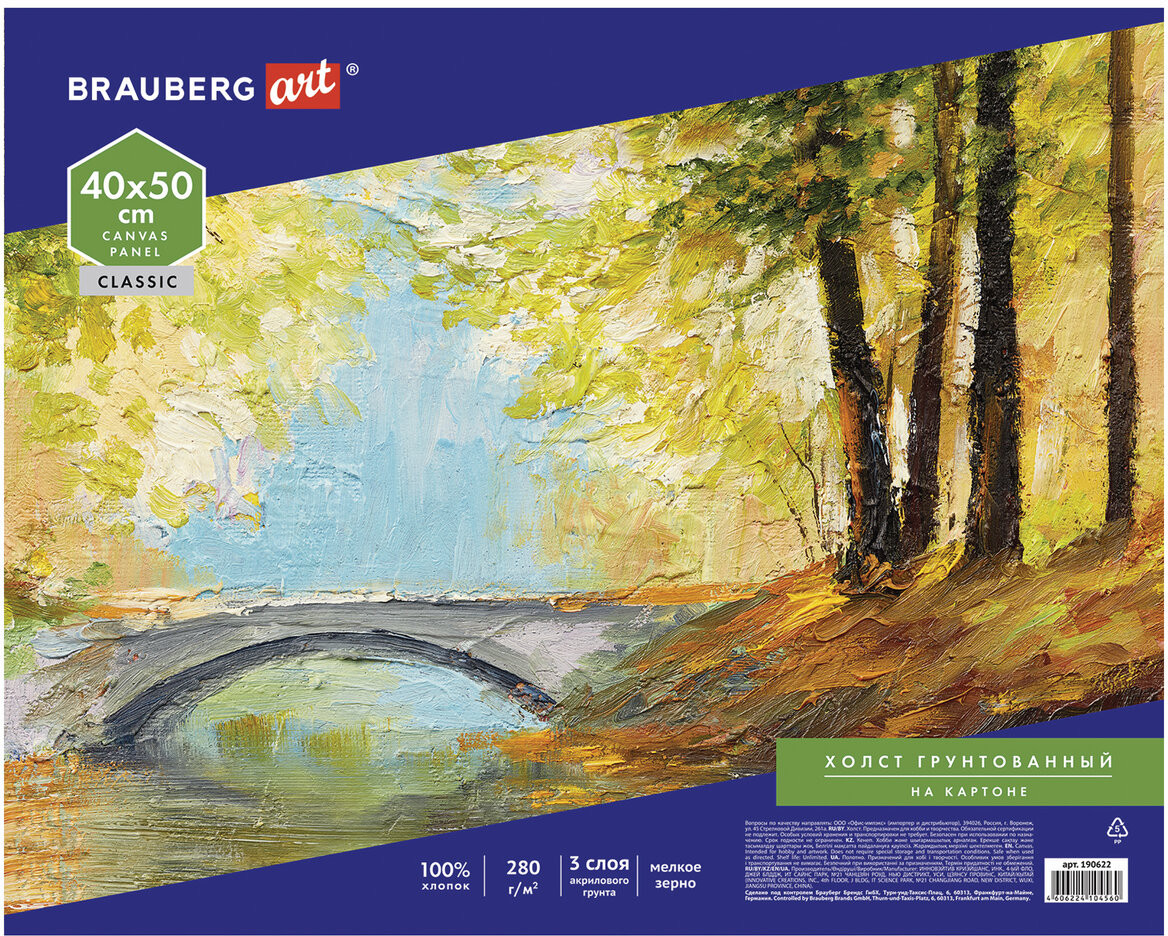 Холст грунтованный на картоне | Art Classic | Brauberg
