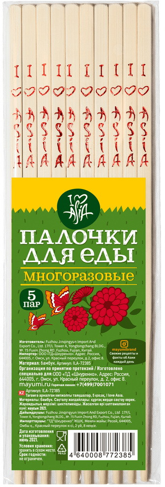 Палочки бамбуковые для еды | I love Asia