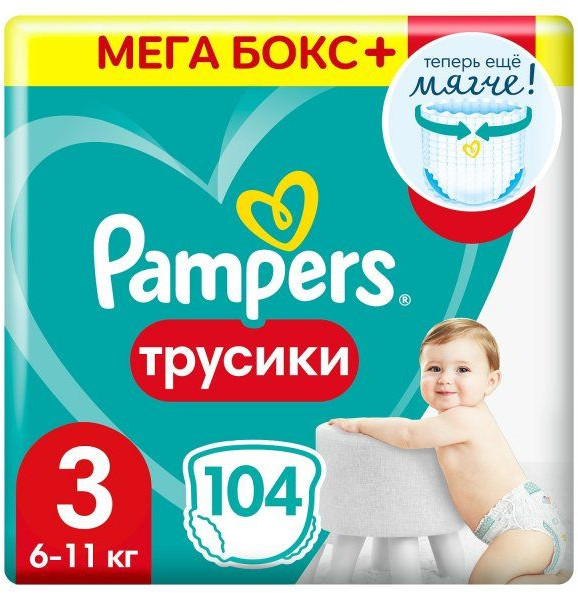 Трусики-подгузники | Pants | Pampers