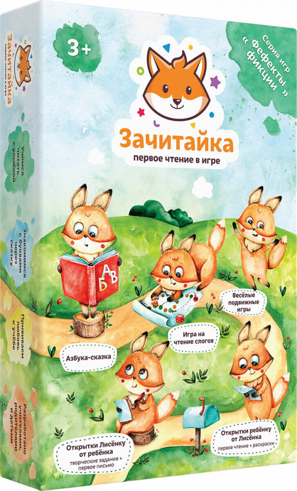 Игра настольная «Зачитайка. Первое чтение в игре» | Фефекты фикции | doJoy