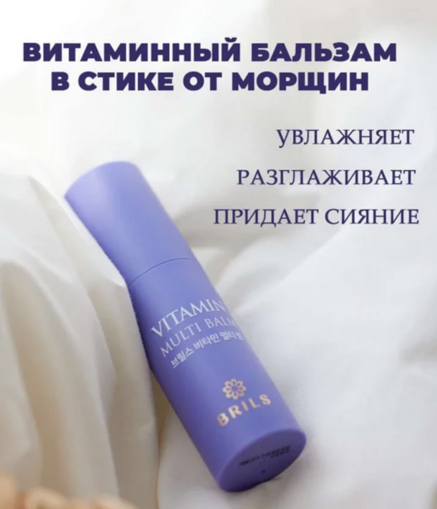 Бальзам для лица против морщин «Vitamin E Stick» | Brils