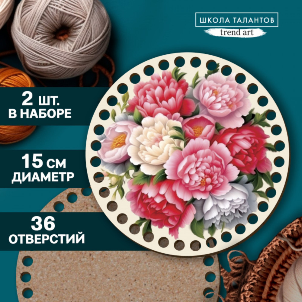 Донышко с крышкой для вязания корзины