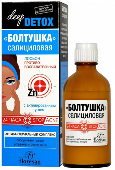 Лосьон салициловый противовоспалительный «Болтушка»