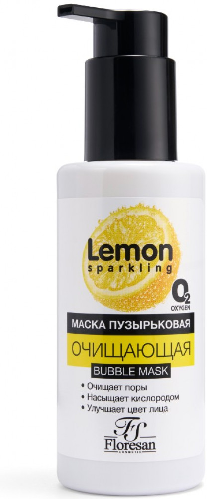 Маска для лица очищающая «Пузырьковая» | Sparkling lemon | Floresan