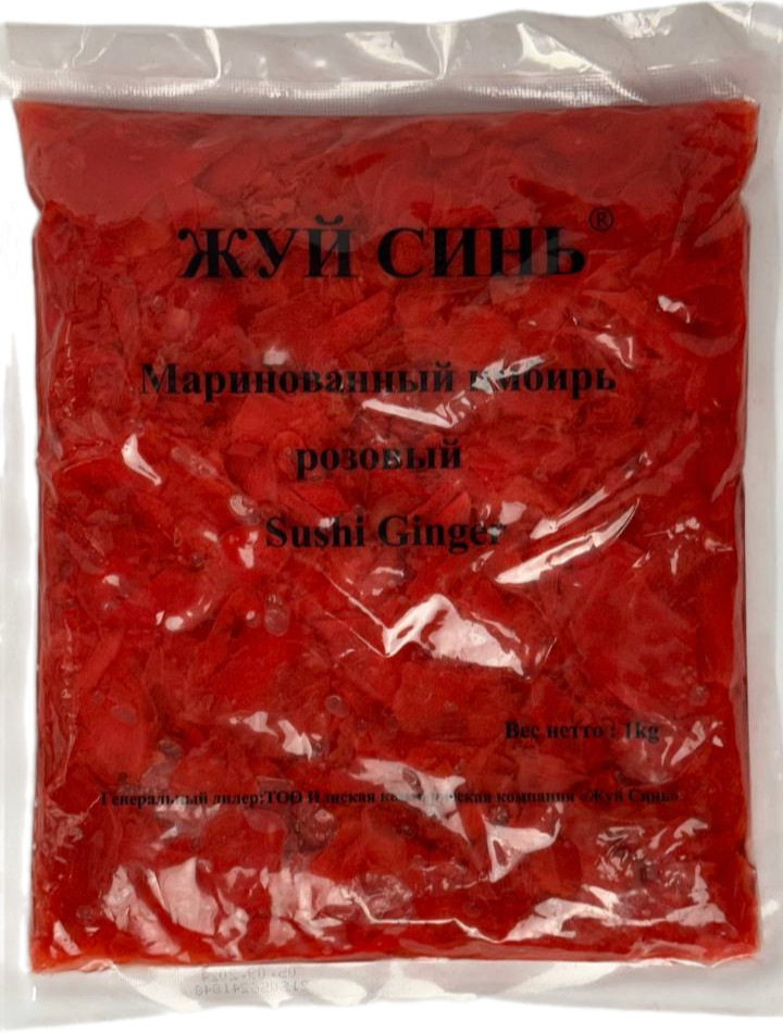 Имбирь маринованный | Жуй Синь