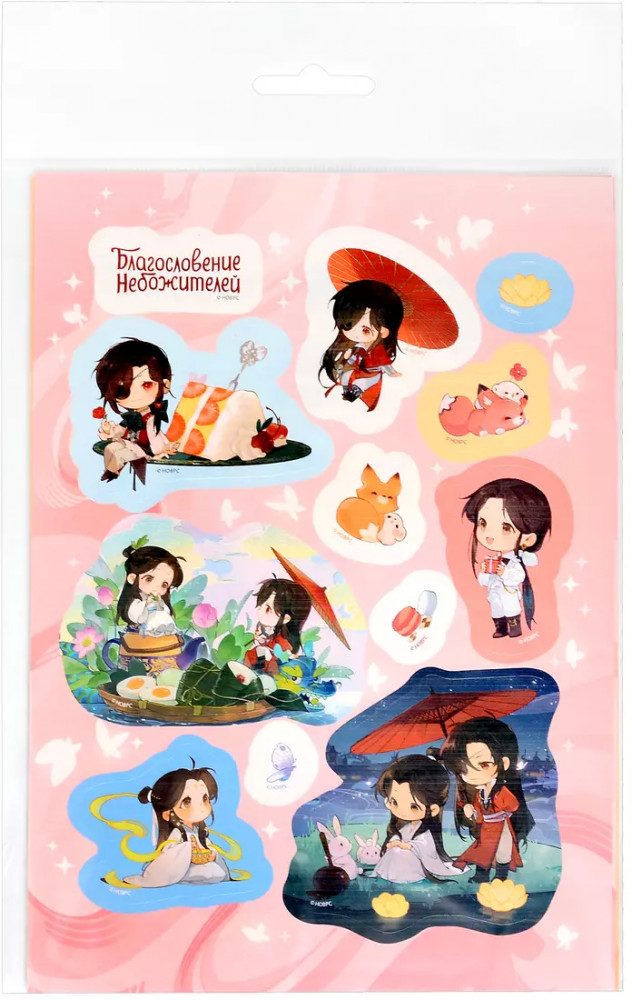 Стикерпак «Благословение Небожителей. Чибики»