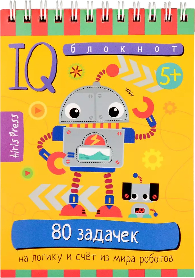 80 задачек на логику и счёт из мира роботов | Умный блокнот