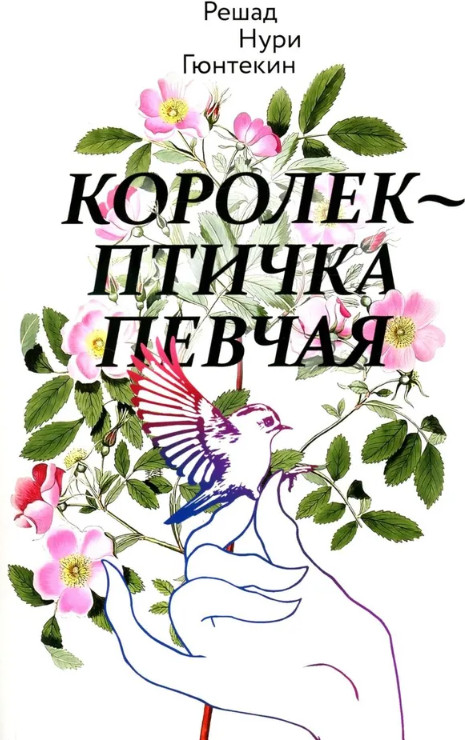Королёк — птичка певчая